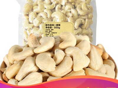 原味腰果500g生熟可选坚果炒货烘焙原料每日坚果腰果仁带皮腰果图5