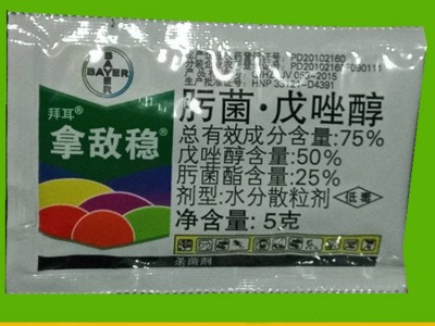 拿敌稳 肟菌酯 + 戊唑醇 杀菌剂 农药图3
