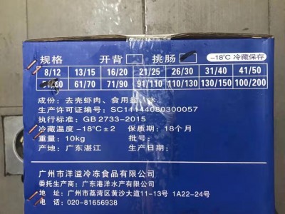 干冰青虾仁 虾仁51-60规格 大小虾仁青虾仁 速冻虾仁净重19斤/箱图5