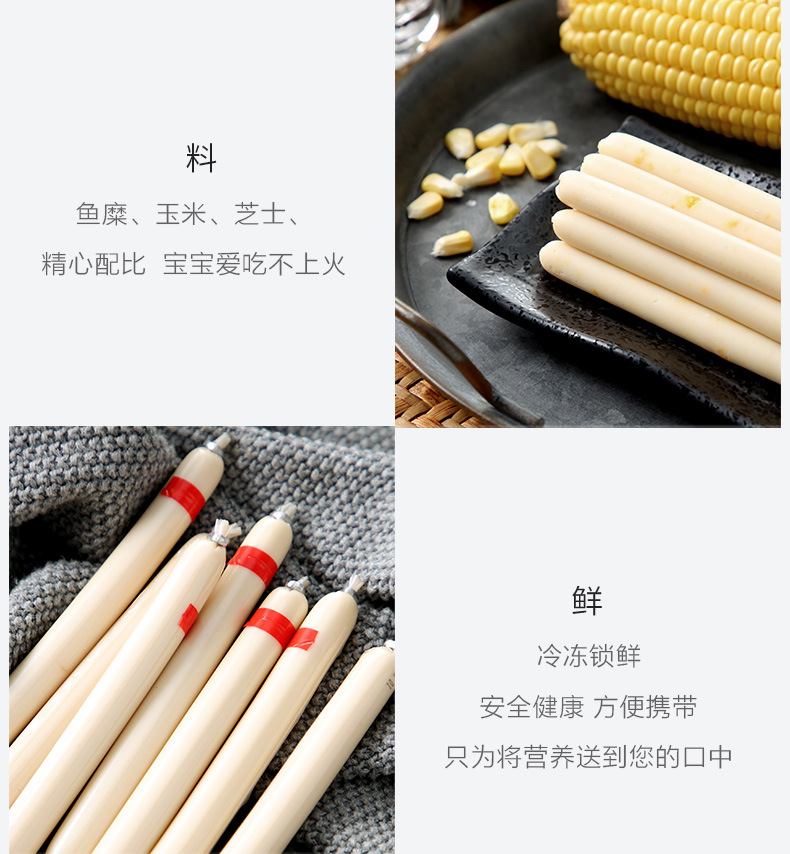 真美-鱼肠详情页_08