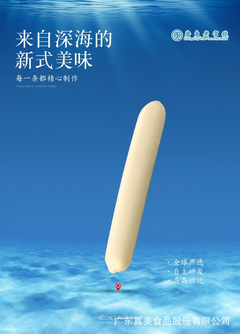 鱼肠_04.jpg