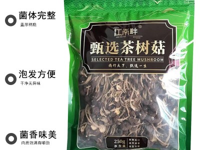 江南畔茶树菇250g菌菇干货煲汤常备原料肉质肥厚厂家批发年货礼品图2