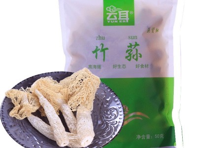 云耳牌云南特产竹荪袋装50g食用菌美味山珍竹荪批发源头厂家直供图5