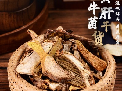 黄牛肝菌干货美味牛肝菌云南特产菌类干货黄牛肝菌干片现货批发图1