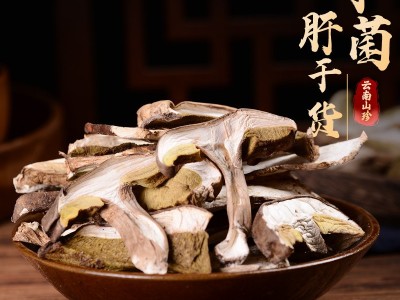 云南特产牛肝菌干货 食用牛肝菌干片散装 美味干货牛肝菌现货批发图1