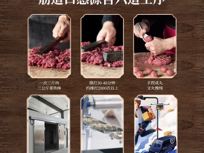 潮汕牛肉丸火锅丸子批发500g手打牛筋丸永昌顺潮州牛肉丸餐饮批发图2