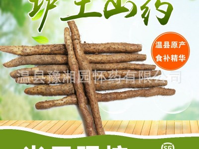 河南焦作温县垆土地铁棍山药一件一斤5斤起包邮图2