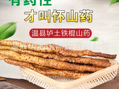 河南焦作温县垆土铁棍山药怀山药温县特产5斤净重礼盒装图3