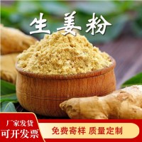 云南炒制生姜粉纯干姜粉食用调料冲饮泡水驱寒保暖散装脱水老姜粉