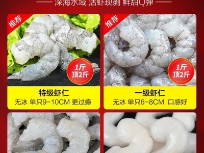 鲜驰新鲜大虾仁无冰鲜冻青虾仁即食低脂去虾线冰冻速冻冷冻虾肉图4