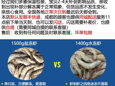 盐冻虾厄瓜多尔白虾盐冻虾盐田虾基围虾南美大虾盒装冷冻图3