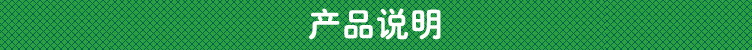 产品说明.jpg