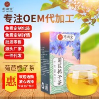 厂家直销 菊苣栀子茶 百合菊苣桑叶组合茶OEM贴牌代工一件代发