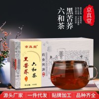 黑苦荞六合茶金银花菊花茶玉米须大麦荷叶组合袋泡茶一件代发