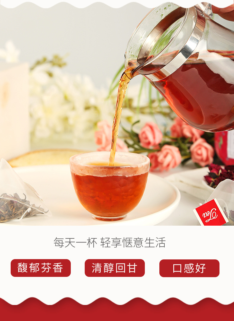 普洱玫瑰茶--_11.jpg