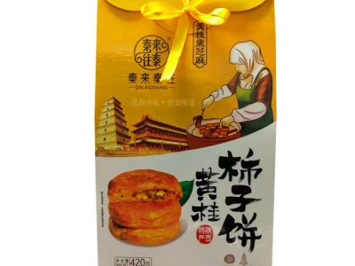 陕西特产黄桂柿子饼420g西安小吃地方小吃回民街零食品糕点图2
