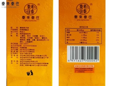 陕西特产黄桂柿子饼420g西安小吃地方小吃回民街零食品糕点图4