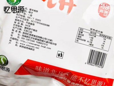 新货霜降柿饼 农家自制柿饼 软糯香甜 一件代发图3