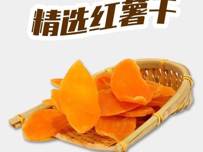 香软地瓜干红薯片 散装批发休闲零食 一件代发图3