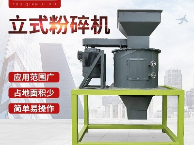 立式有机肥粉碎机 发酵有机肥破碎设备 花生壳专用颗粒破碎机图2