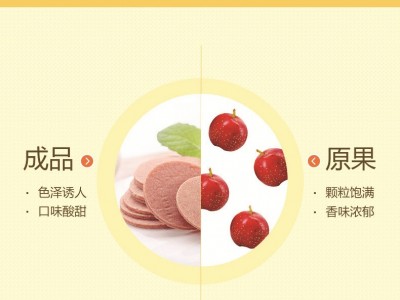 果自源120g山楂片枕式圆片厂家批发微商代加工果干蜜饯零食图4
