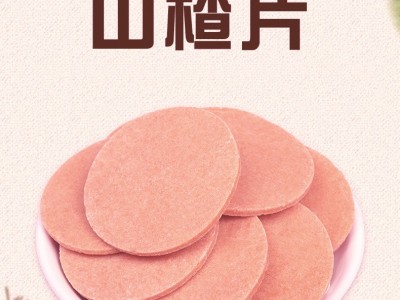 果自源120g山楂片枕式圆片厂家批发微商代加工果干蜜饯零食图3