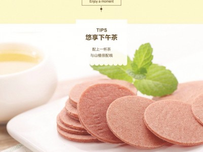 果自源120g山楂片枕式圆片厂家批发微商代加工果干蜜饯零食图5