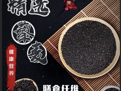 黑藜麦米500g孕妇宝宝粗粮龙芽米奎奴亚藜非即食五谷杂粮黑色藜麦图3