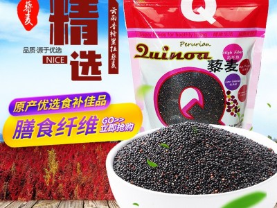 黑藜麦米500g孕妇宝宝粗粮龙芽米奎奴亚藜非即食五谷杂粮黑色藜麦图2