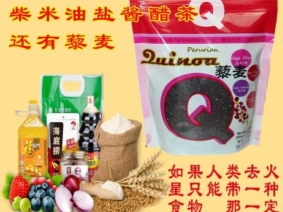 黑藜麦米500g孕妇宝宝粗粮龙芽米奎奴亚藜非即食五谷杂粮黑色藜麦图4