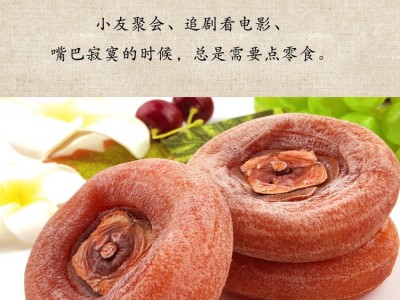广西桂林农家圆柿饼自然降霜诚信厂家大量批发柿子饼微商代发图3