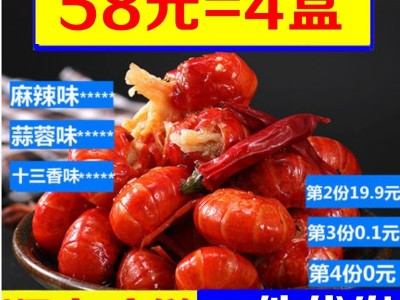 麻辣小龙虾龙虾尾蒜泥十三香即食生鲜冷冻虾球盒装熟食大号批发图2
