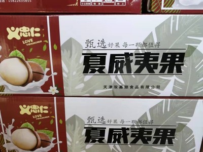 夏威夷果特大批发 10斤箱装 夏威夷果坚果代发 奶香味图2