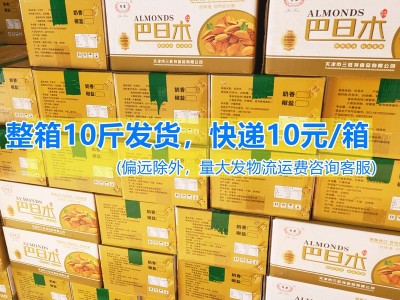 批发巴旦木 NP薄壳巴旦木10斤手剥即开 地摊电商冲量新疆刀果图3