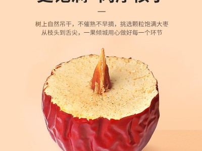 和田玉枣新疆大枣400g非特等一级红枣干香甜肉厚核小休闲干果批发图4