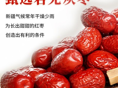 若羌灰枣新疆红枣非特等级若羌灰枣500g免洗开袋即食零食红枣果干图2