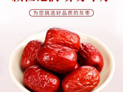 若羌灰枣新疆红枣非特等级若羌灰枣500g免洗开袋即食零食红枣果干图3