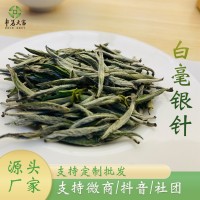 福鼎白茶白毫银针批发茶叶白茶散茶白茶饼白豪银针荒野银针2022