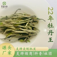 2022年明前牡丹王特级福鼎白茶散茶批发市场古树老白茶茶叶白牡丹