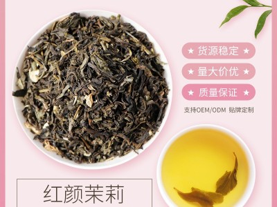 红颜茉莉 茉莉花茶绿茶原料 连锁餐饮奶茶店酒店袋泡茶 散茶出口图1