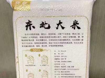 东北大米2.5kg袋装 五常大米5斤真空装 会销旅销开业活动积分礼品图3