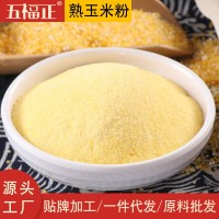 五福正五谷代餐粉原料食品级玉米粉25kg商用熟粉膨化玉米粉代加工