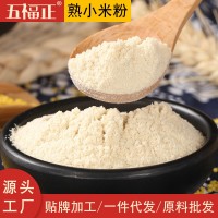 膨化小米粉熟粉小黄米粉代餐粉原料商用五谷杂粮粉代加工