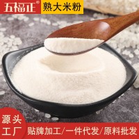 膨化大米粉熟25kg五谷杂粮代餐粉即食早餐粉食品级代加工