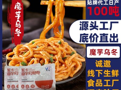 旺嘉免煮速食魔芋乌冬面日式代餐方便面螺蛳粉麻辣烫清真商用批发图5