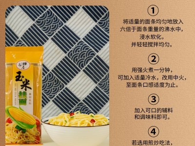 谷物基网红玉米面速食面条0低脂肪粗粮挂面东北黄面条低脂杂粮图5
