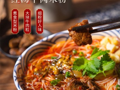 厂家生产四川麻辣牛肉肥肠方便速食食品米线245g袋装绵阳米粉批发图2