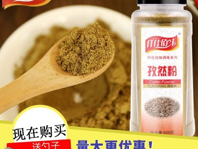 仟佳佰味纯孜然粉500g瓶装新疆孜然粉羊肉串烧烤调料撒料图2