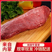 内蒙古特产牛里脊新鲜冷冻整切草原散养黄牛肉500g一件代发