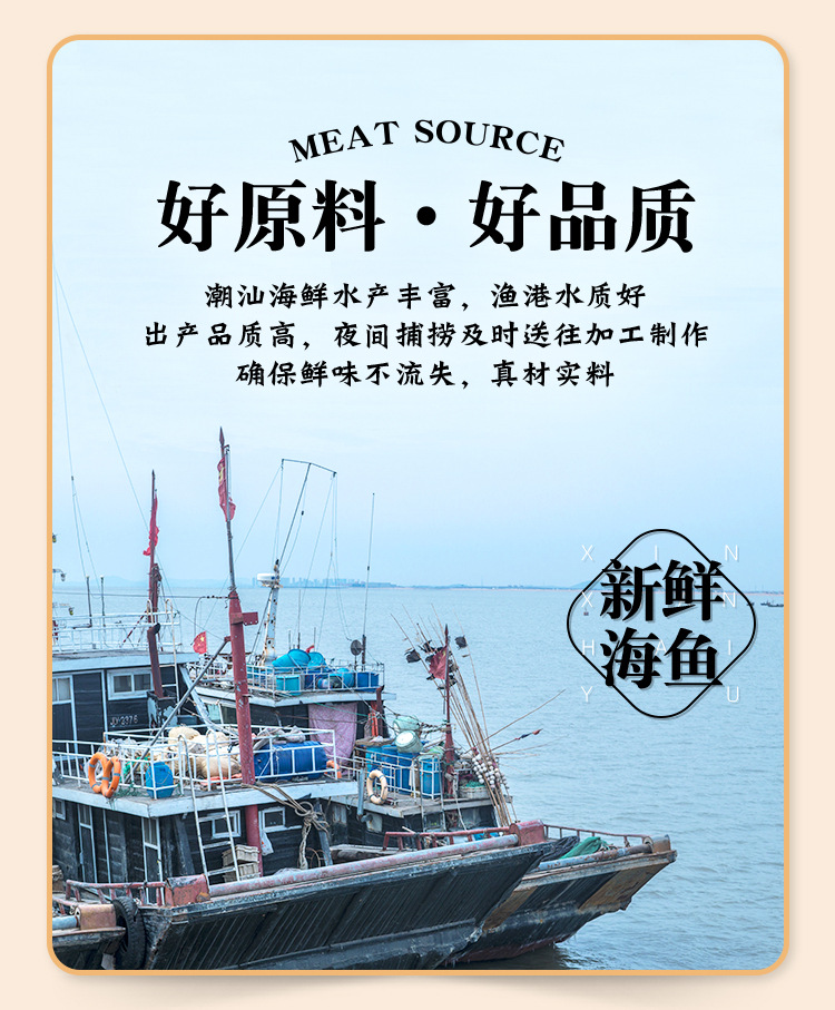 海鱼丸_07.jpg